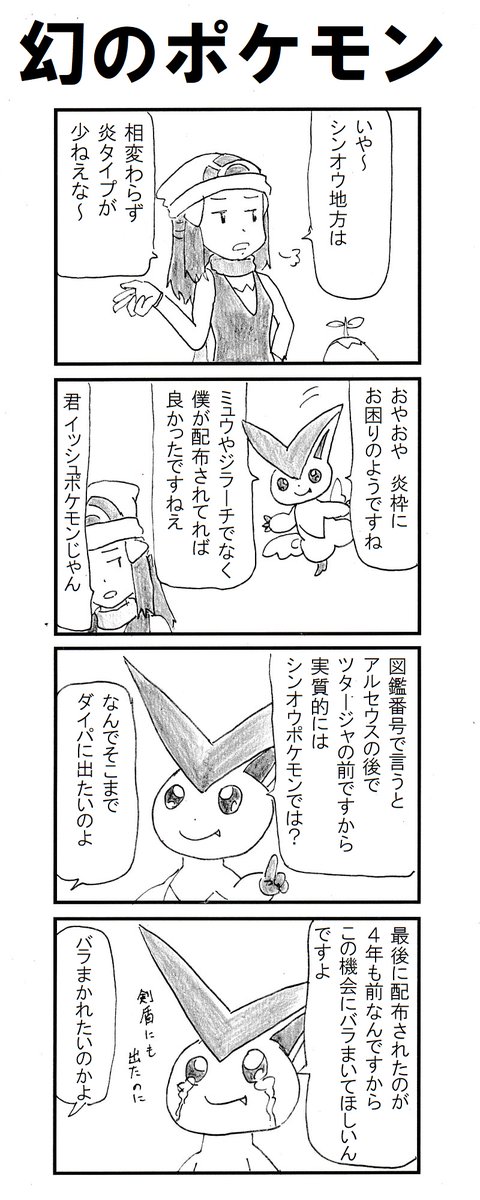 ダイパリメイク4コマまとめ(2/3) #ポケモンBDSP 