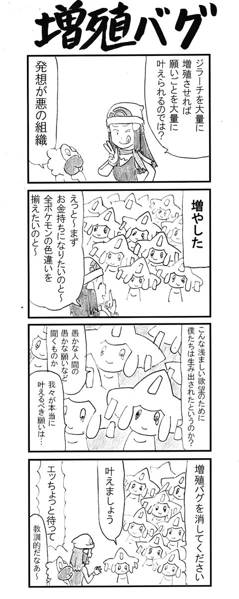 ダイパリメイク のイラスト マンガ作品 421 件 Twoucan