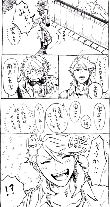 続き 