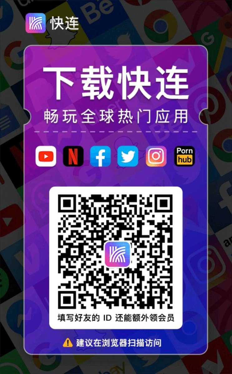 Aetherjdjdjd's tweet photo. @leesun199 P 站看片卡卡顿顿？用这个梯子试试吧！

下载链接（推荐使用浏览器访问）：https://t.co/OvL8u08l3Q

备用链接（推荐使用浏览器访问）：https://t.co/bhKrk3vttJ

安装后打开填写我的ID：189845039 你能多得3天会员！ https://t.co/TKJzBNkbDs
