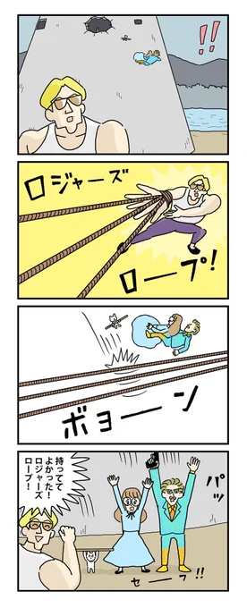 #棒ネコ 
