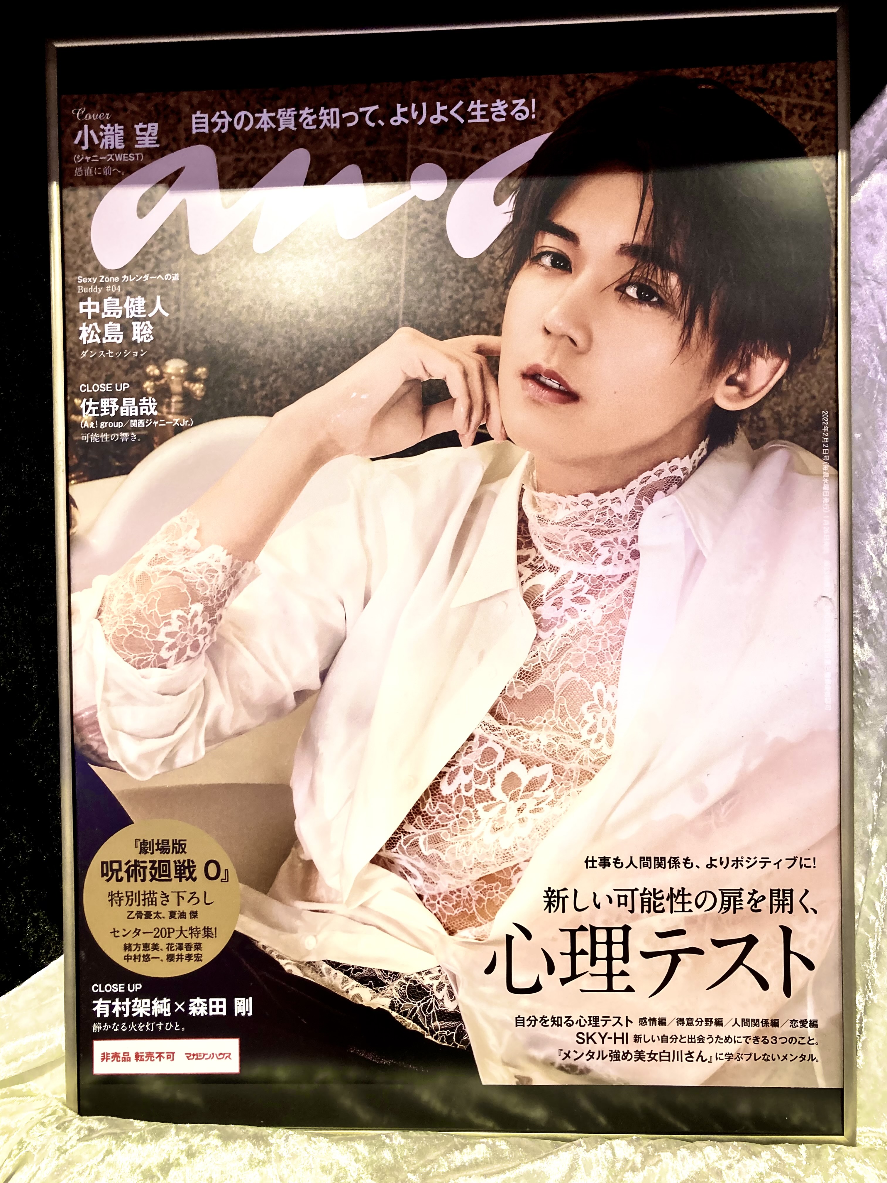 ジャニーズWESTが『anan』に登場、円陣にファンを入れる激エモ