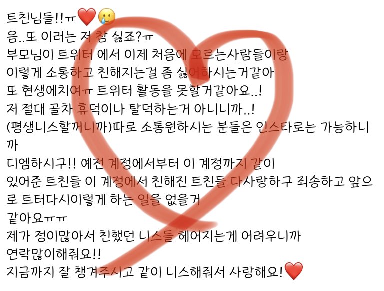 Gol_Cha_Golden's tweet photo. 저랑 트친해주셔서 고맙구 사랑해효…🧡                           .그리구 미안해요!! https://t.co/fm3EzN6PvY
