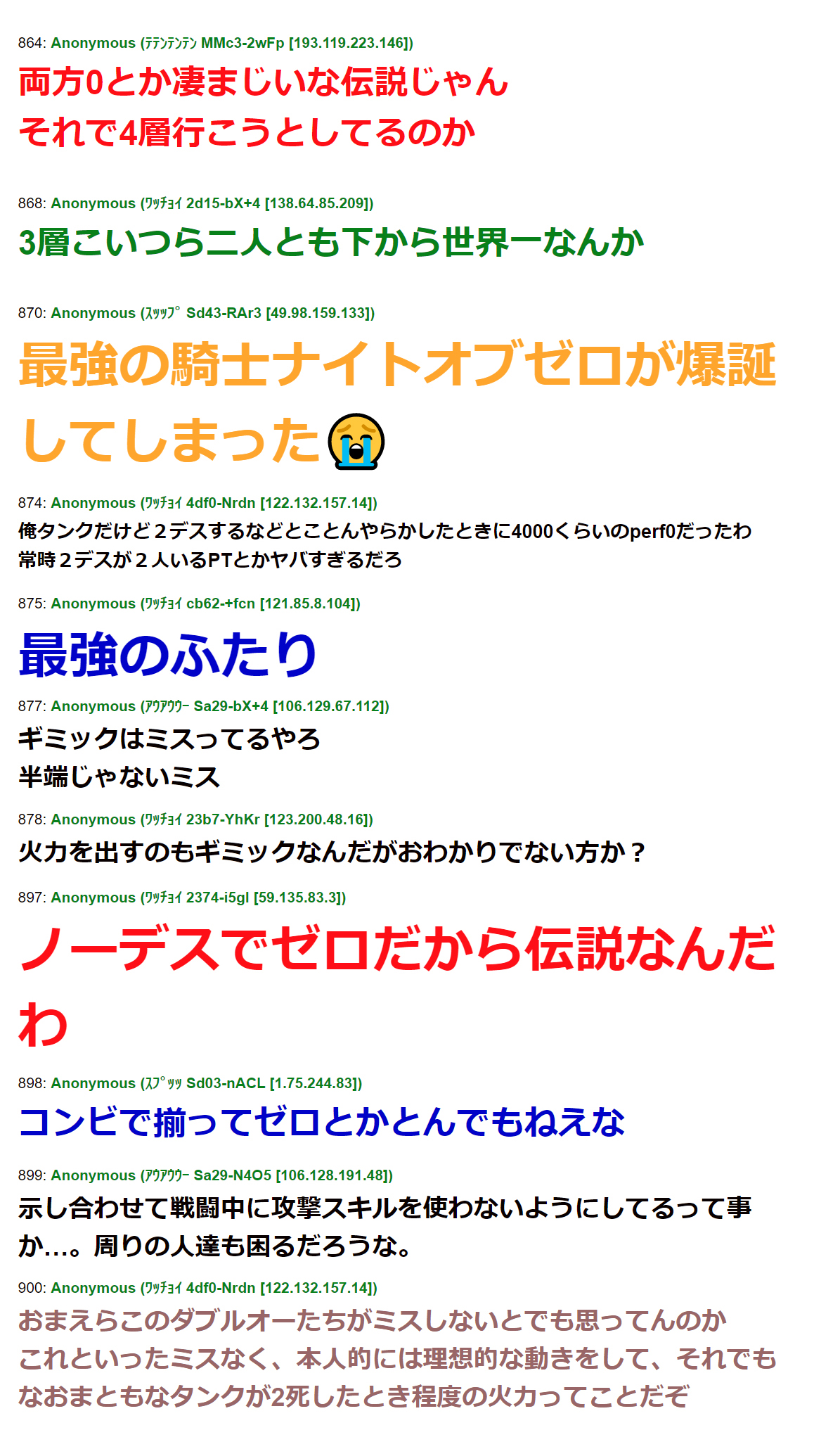 FF14の闇 on X: 