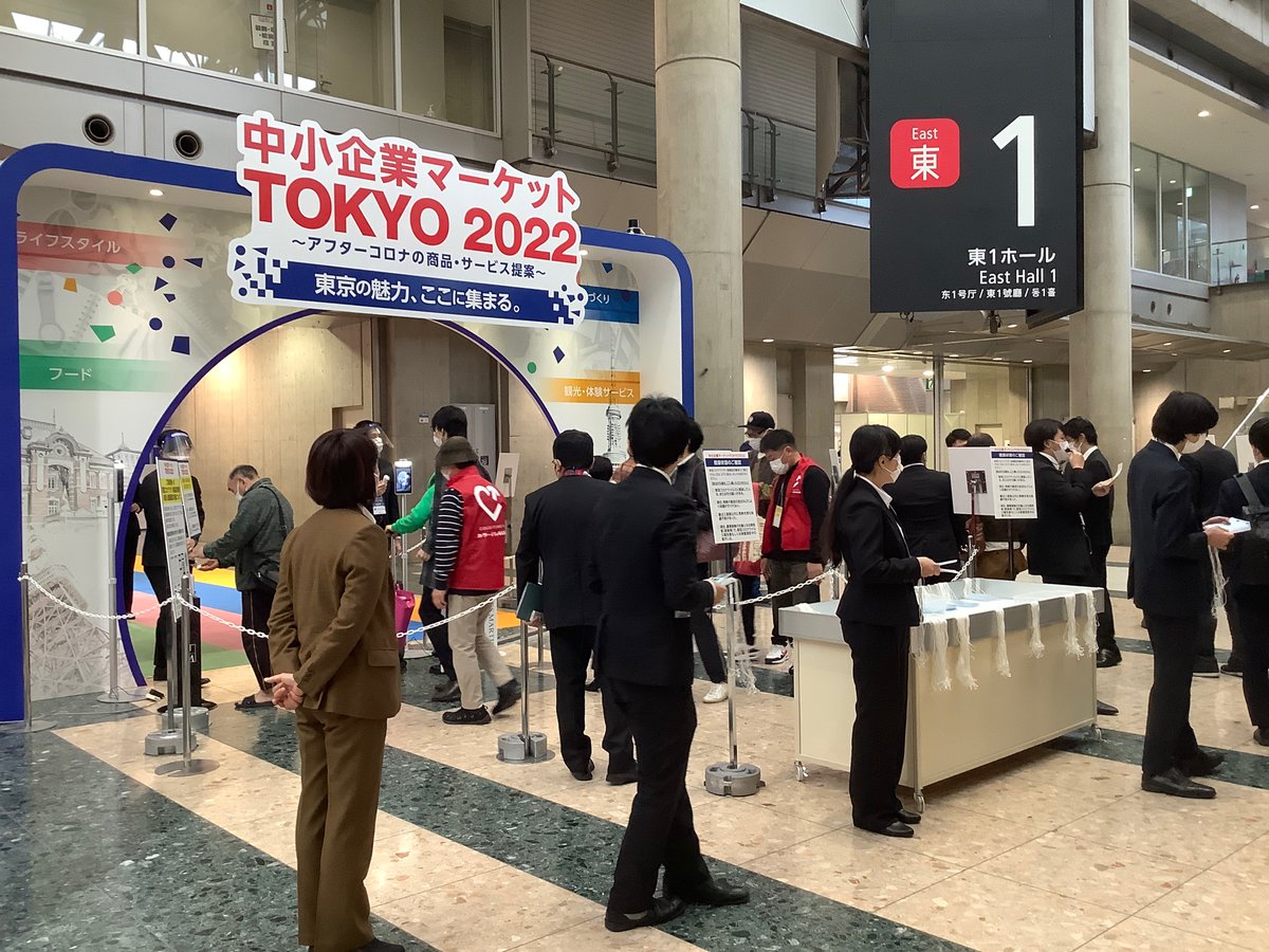 bizchanexpo's tweet photo. 「中小企業マーケットTOKYO2022」
#東京ビッグサイト 東1ホールにて
開場しました❗️✨ https://t.co/oQJYLcLd3M