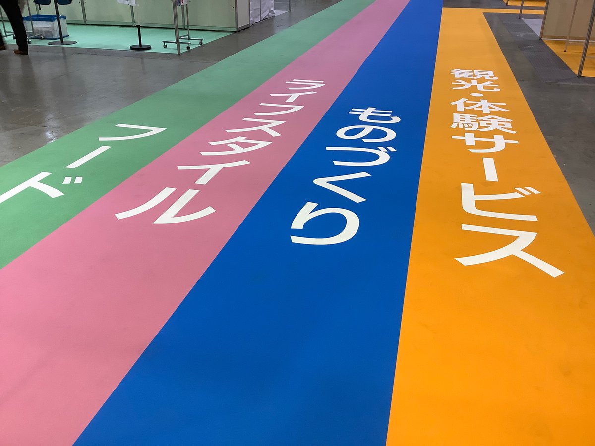 bizchanexpo's tweet photo. 「中小企業マーケットTOKYO2022」
#東京ビッグサイト 東1ホールにて
開場しました❗️✨ https://t.co/oQJYLcLd3M