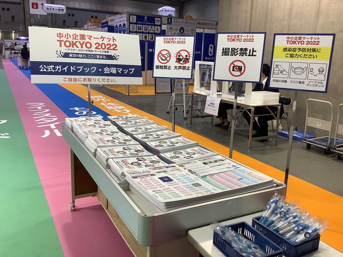 bizchanexpo's tweet photo. 「中小企業マーケットTOKYO2022」
#東京ビッグサイト 東1ホールにて
開場しました❗️✨ https://t.co/oQJYLcLd3M