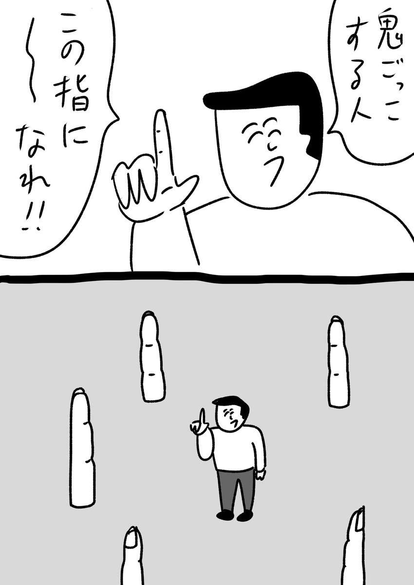 みんなで遊ぼう!
#おほまんが 