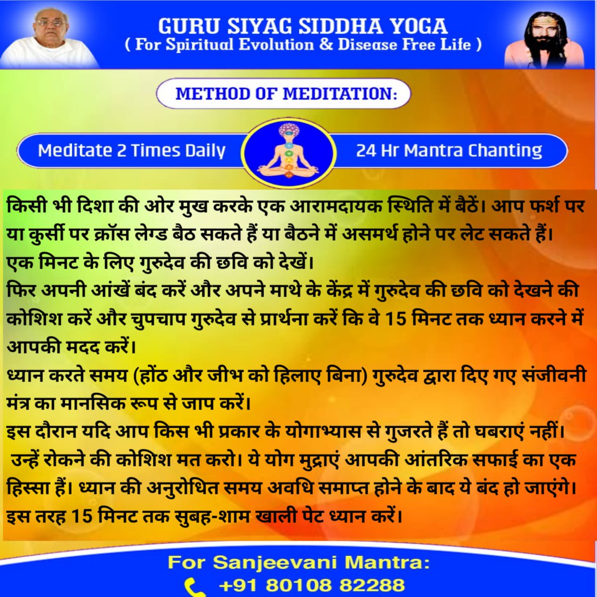 Follow Guru Siyag Siddhyog. Awaken kundalini online always free of cost. This is for spiritual advancement, unfoldness and realization. #happyrepublicday_2022
Republic day India