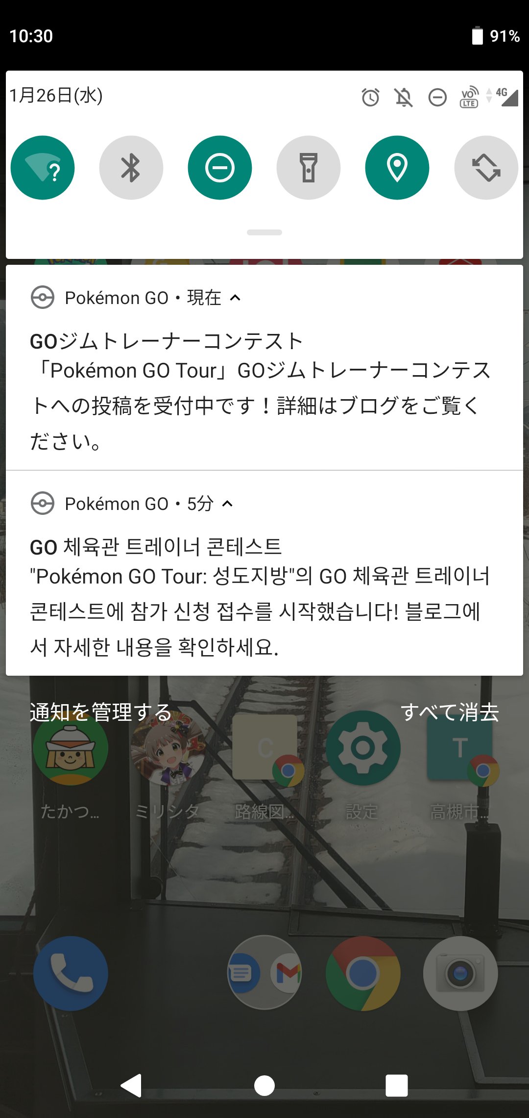 تويتر きら على تويتر ポケgoの通知 ハングル文字と日本語来てて草 T Co Dlz3gd2gn4