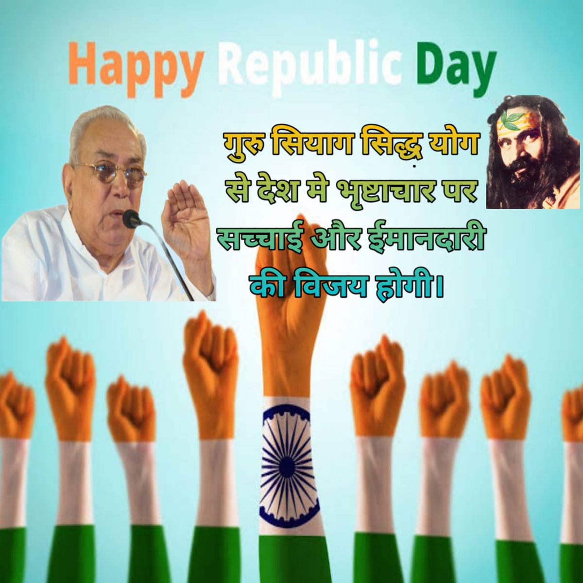 Happy Republic Day 
*Gurudev Ramlalji Siyag*
"Spiritual science"
only 15 minutes meditation (morning and evening). and every time mantra chanting.
#happyrepublicday_2022