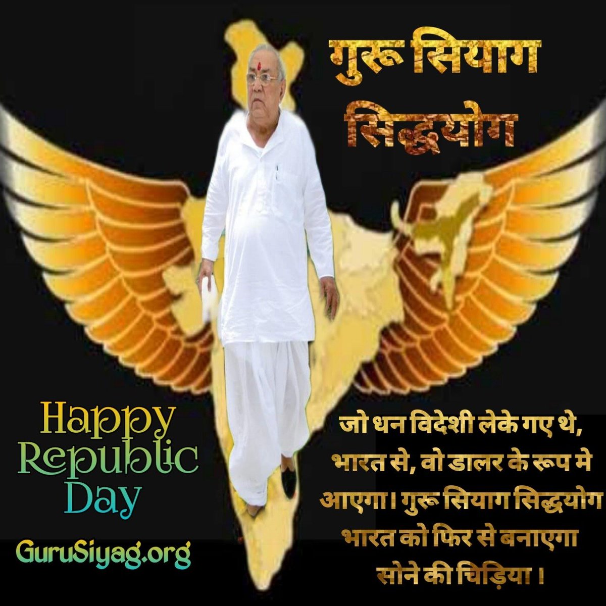 ok78960654's tweet photo. गुरू सियाग सिद्धयोग से  हम अपने उच्च अध्यात्मिक मूल्यों को पहचान व आत्मसात कर अपने जीवन को चरमोत्कर्ष तक पहुंचा सकतें हैं |#happyrepublicday_2022 https://t.co/OE4hqlWMZQ