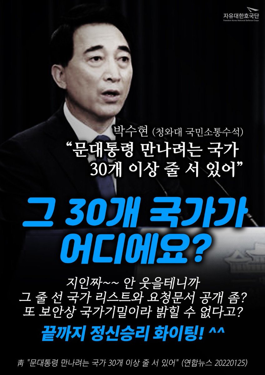 수현아! 그래서 이번에도 못 만나고 팽당했냐?
30개국이나 밀려있는 어려운 만남에 당첨됐는데 왜 안 만나겠다고 했을까?