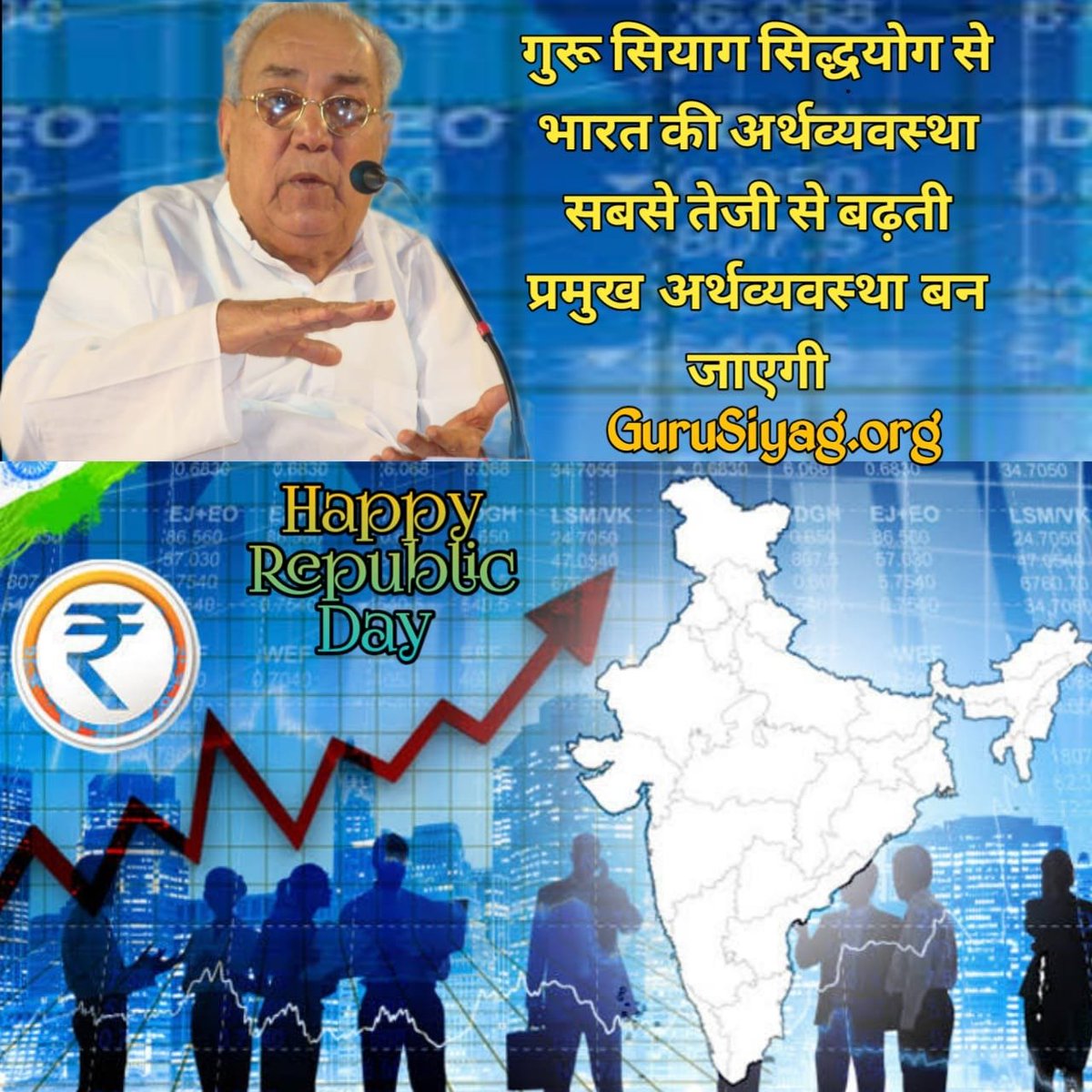 ok78960654's tweet photo. गुरू सियाग सिद्धयोग के द्वारा हमारी चेतना में अनवरत चलने वाले विचारों के महा-समुद्र को शांत किया जा सकता है #happyrepublicday_2022 https://t.co/M3pvG1p0uJ