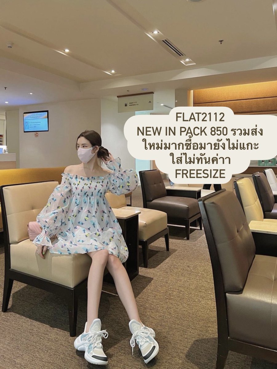 cutetowears's tweet photo. #flat2112 new in pack 850 จาก (990+50) ฟรีไซส์ พึ่งรื้อเจอเอฟมาเยอะใส่ไม่ทันค่ะ ใหม่กริบยังไม่แกะใดๆ  #ส่งต่อ #ส่งต่อเสื้อผ้า #เสื้อผ้ามือสอง #ส่งต่อเสื้อผ้าราคาถูก #ส่งต่อเสื้อผ้าสภาพดี #ส่งต่อ #ส่งต่อเสื้อผ้ามือสองสภาพดี https://t.co/H9zEg1TLdR