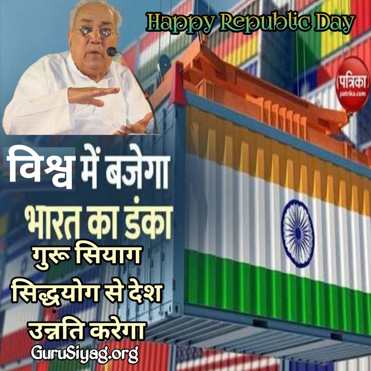 ok78960654's tweet photo. बस मूरत से ध्यान लगाओ गुरू की अद्भूत महिमा
जनम जनम के रोग शोक का पल भर में निबटारा है।#happyrepublicday_2022 https://t.co/7snQW5ICd4