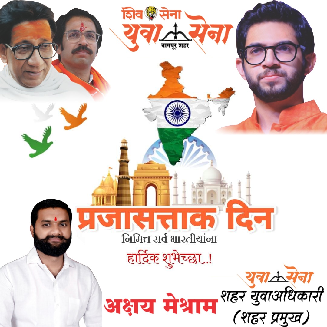 AkshayRMeshram1's tweet photo. 🇮🇳🚩भारतीय प्रजासत्ताक दिन चिरायु होवो..!!🇮🇳❤️ @rashtrapatibhvn https://t.co/dI7aWRmvdD