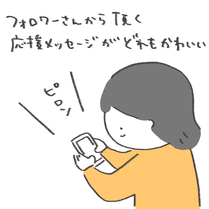 フォロワッサンかわいいよフォロワッサン🥐 
