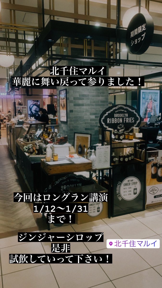 hello_brf's tweet photo. 北千住マルイ2階
残り1週間を切りました。 https://t.co/YcAfgLc9tW