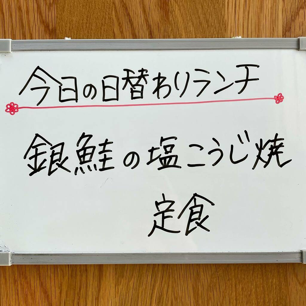 marucco4's tweet photo. 今日の #日替わりランチ です😋

今日はほっこりと優しい #焼き魚定食  にしてみました♪

#天童ランチ #焼き魚 #銀鮭 #塩麹 #居酒屋ランチ #定食 #限定 #日替わり #カリス #遊食酒場カリス https://t.co/oPtrFfO9ys https://t.co/y74MFdAIf8