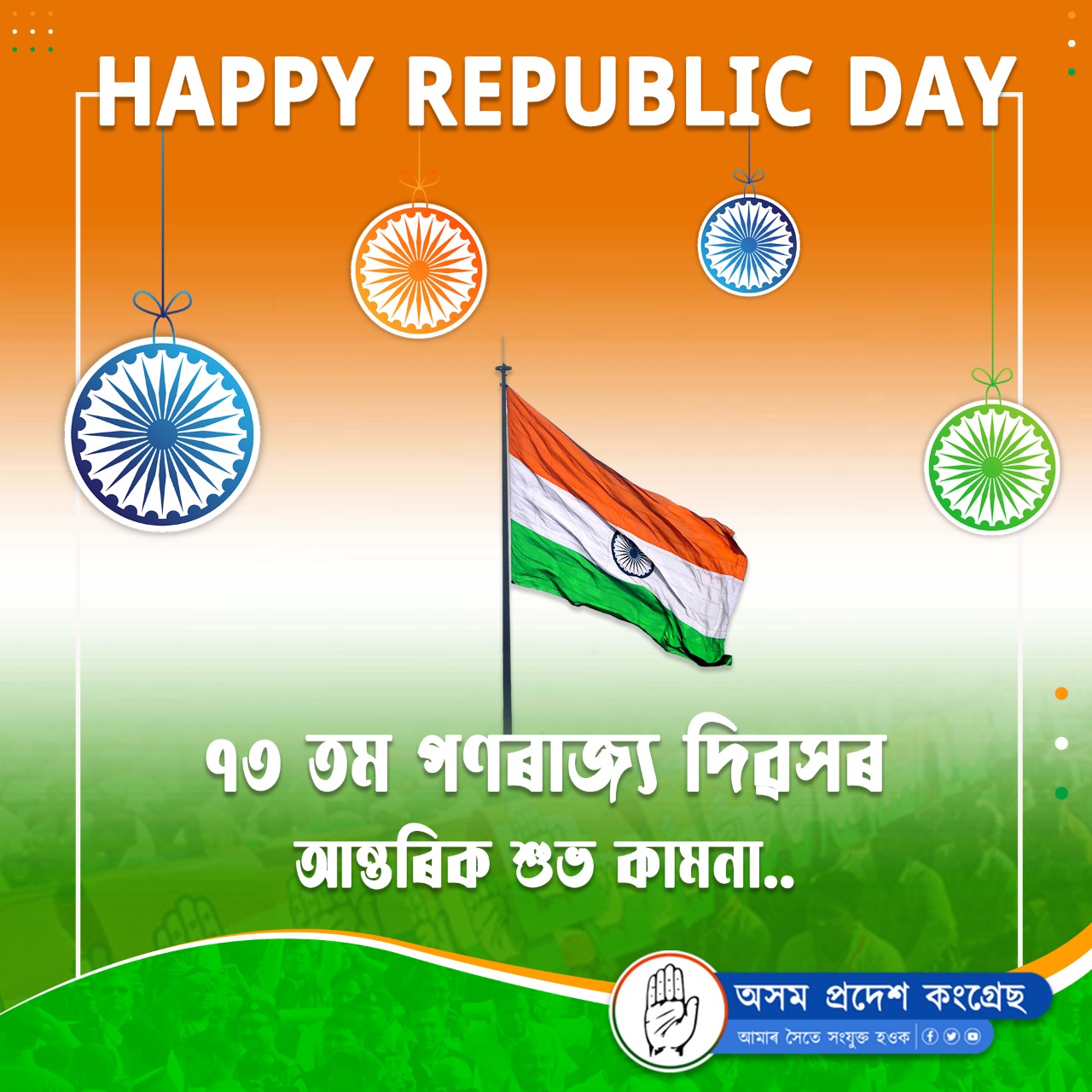 Assam Congress on Twitter: