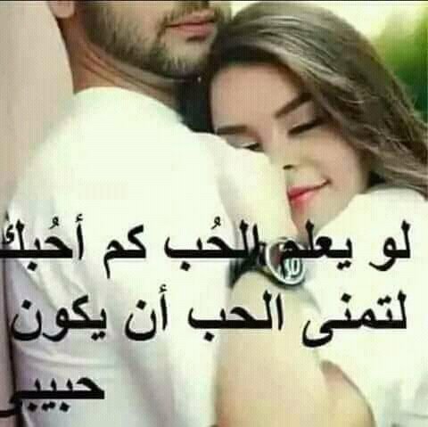 LyAlsha's tweet photo. فـيك الحـلا والــزين والـقـدر عـالي 
افـرح ليا شفـتـك ولاغـبت مـكبوت

دخـلت قـلـبي ولاتـفـارق خـيـالي 
اعشق سواليفك  وعشقي لها موت
                          ♥️♥️
@LyAlsha https://t.co/EzRKhMl02a