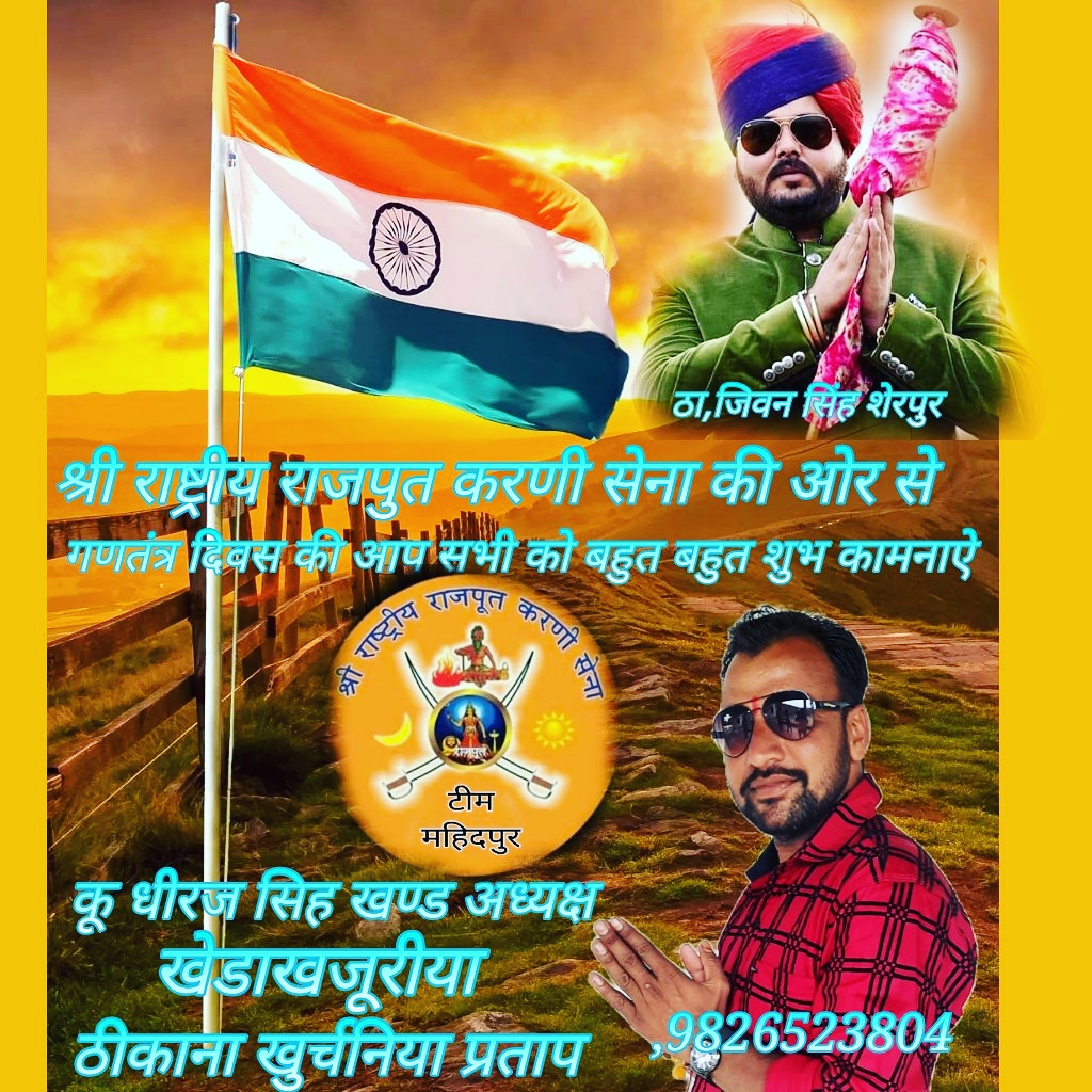 Dhirajs21372637's tweet photo. गणतंत्र दिवस की आप सभी को हार्दिक हार्दिक शुभकामनाऐ https://t.co/xfSfqAccfb