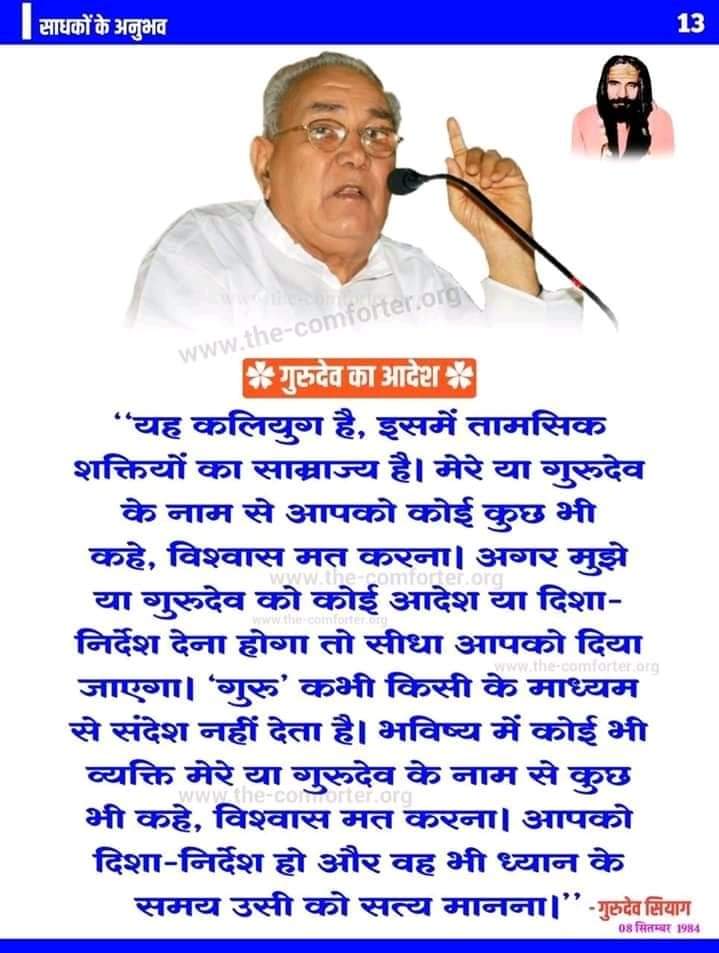 आईए गुरु सियाग सिद्ध योग द्वारा अपने भीतर की तामसिकता का शमन कर सात्विकता की और बढ़े।#happyrepublicday_2022 <a href="/pradip103/">Pradeep Bhandari(प्रदीप भंडारी)🇮🇳</a>