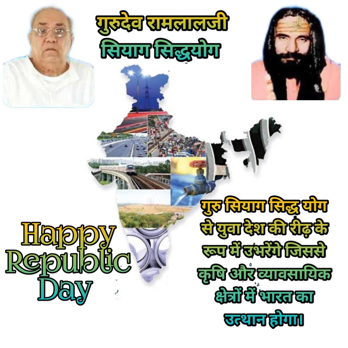#happyrepublicday_2022 Aaj hamare Desh ke liye bahut bada din hai aaj se hi Siddhi yog ki shuruaat Karen