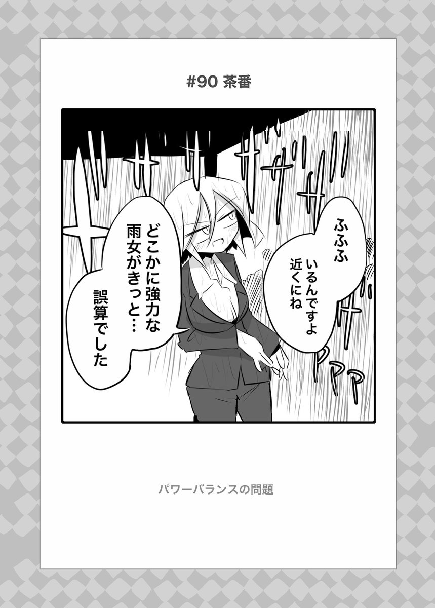 3巻公開されましたー!
いつもどおり書き下ろし6pあります。
よろしくおねがいします。
https://t.co/IJkrM0SpXW
 #一番厄介なタイプが後輩になった 