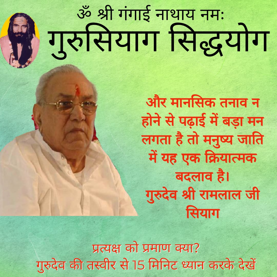 Disciple are devoid of fear in your presence you are our true guru.
#happyrepublicday_2022