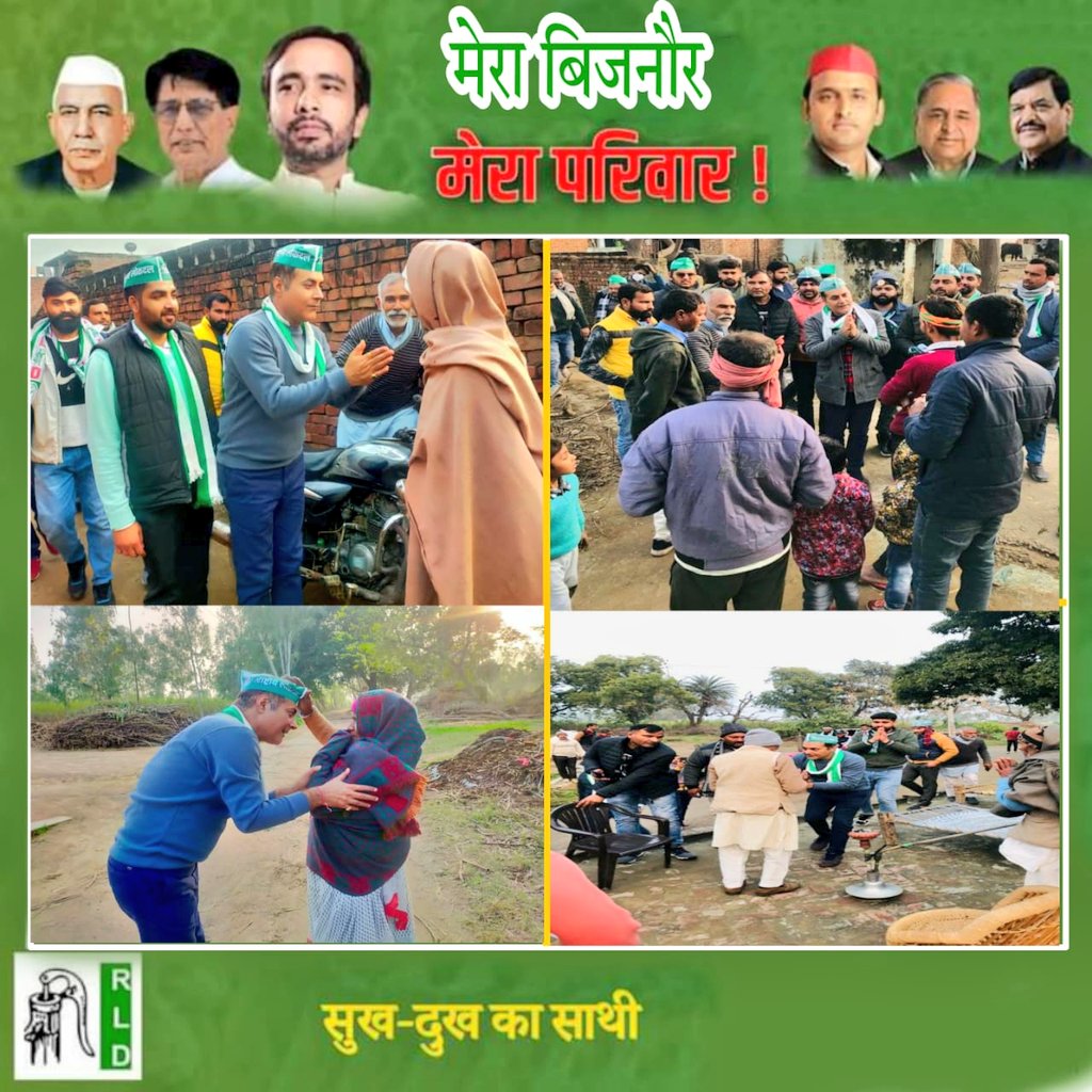 BijnorRld's tweet photo. #बिजनौर
बिजनौर विधानसभा सदर  के प्रत्याशी डॉक्टर नीरज चौधरी जी को मिलता बड़ो का आशीर्वाद
@MisikaChaudhar1 @jayantrld @anujdawas @RLDparty
@ch___44 @shubhamnirwal2 @susheelmeel @AshutoshRLD @Vivekdeol7 @SatyamT80676427 @PoonamRld @Praveen11289154 @PJkanojia https://t.co/fWfBPXM49C