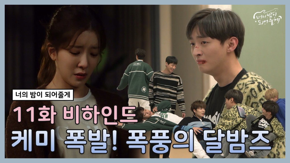 너의 밤이 되어줄게 tweet media
