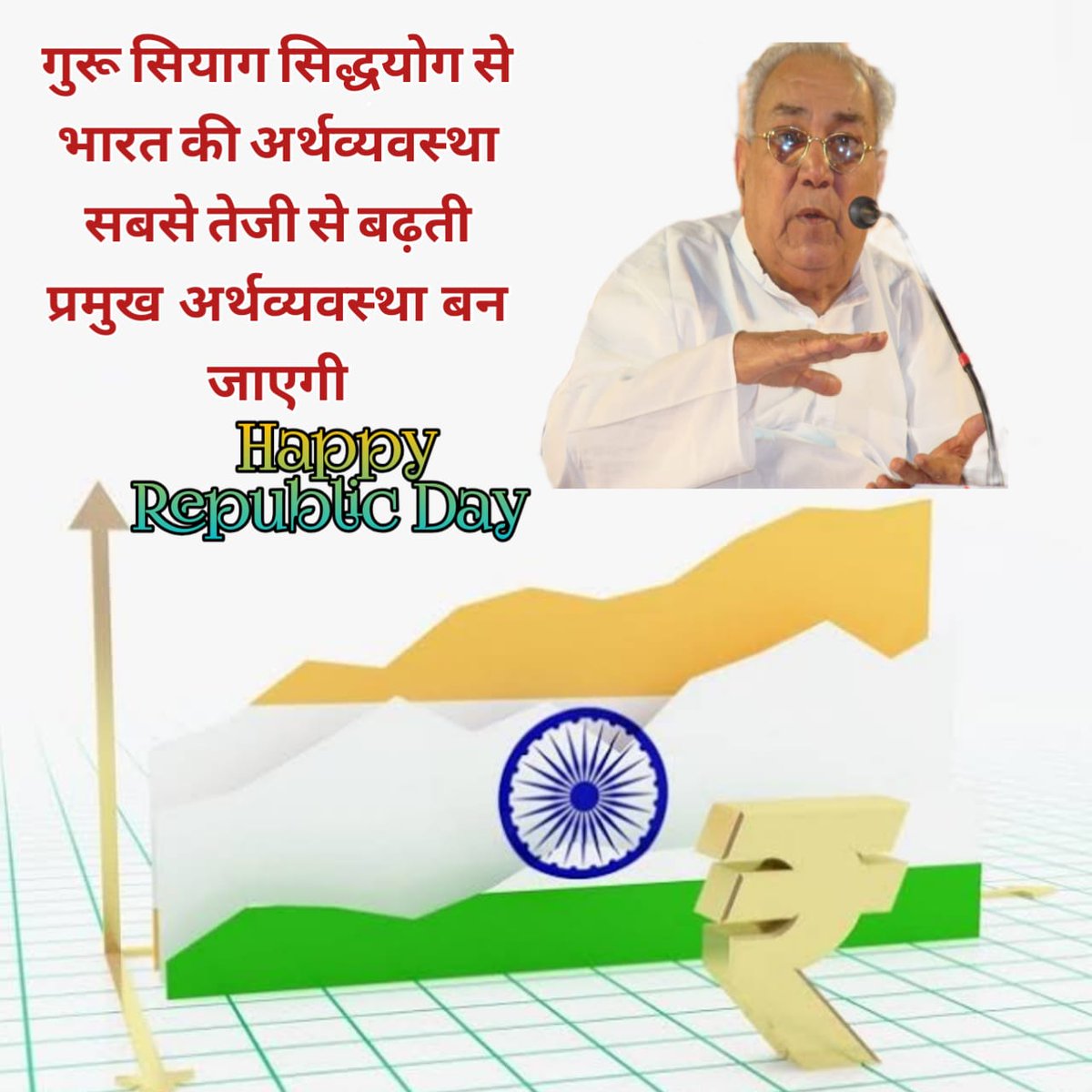 जब कुण्डलिनी जाग्रत होती है तो यह सहस्त्रार में स्थित अपने स्वामी से मिलने के लिये ऊपर की ओर उठती है।#happyrepublicday_2022