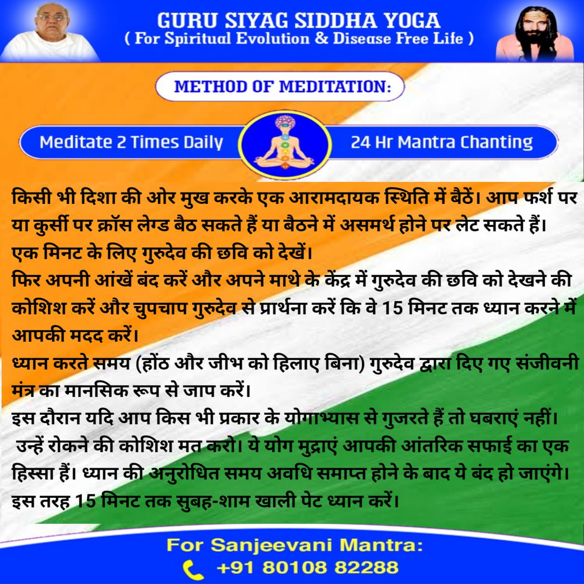 95- Gurudev is very kind. " yoga cannot be mastered with Naamjap". Happy Republic day India #happyrepublicday_2022