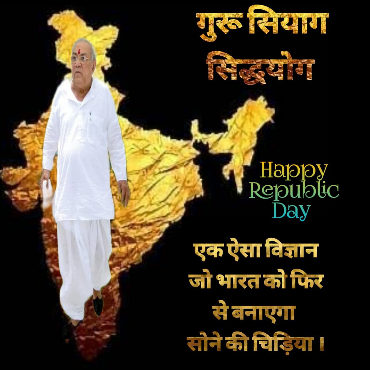 Gurudev Ramlal ji Siyag Siddhyog can produce a deep state of relaxation and the tranquil mind.
#happyrepublicday_2022