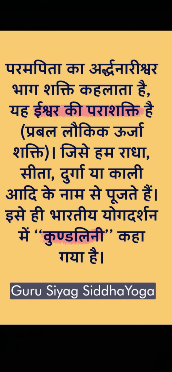 गुरु सियाग संजीवनी मंत्र में असंख्य नाथ संप्रदाय के ऋषियों का तप समाहित है ।इस मंत्र का जाप करने से साधक की कुण्डलिनी जाग्रत होकर सहस्रार तक पहुँचती है और साधक मोक्ष प्राप्त करता है। #happyrepublicday_2022
