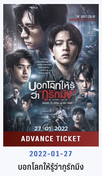 เอสเอฟ @WeLoveSF รอบออกแล้ว ซื้อตั๋วล่วงหน้าได้แล้วนะฮะ คลิก > sfcinemacity.com/showtime/movie… #บอกโลกให้รู้ว่ากูรักมึง #TellTheWorldILoveYou 27 มกราคมนี้ทุกโรงภาพยนตร์ทั่วประเทศไทย #PerthTanapon #KDPPE #บาสเด็กอ้วนที่แท้จริง #bbasjtr #netsiraphop #movietwit
