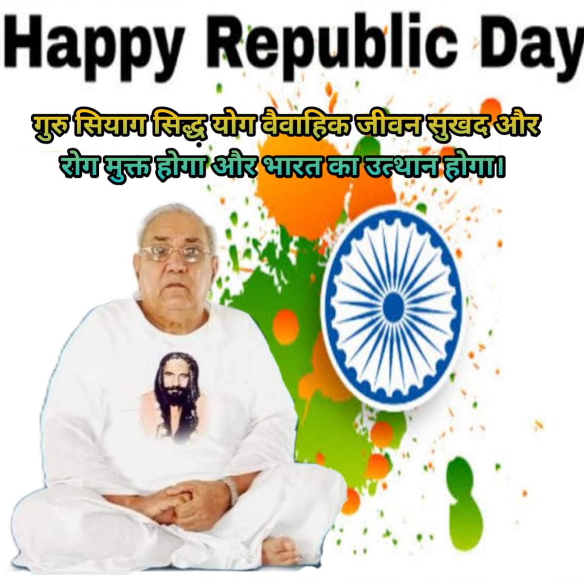 RakeshC58010930's tweet photo. सिद्ध योग साधना से साधक के त्रिविध ताप शान्त होते हैं!!!
#happyrepublicday_2022 https://t.co/82rDKSkn0x