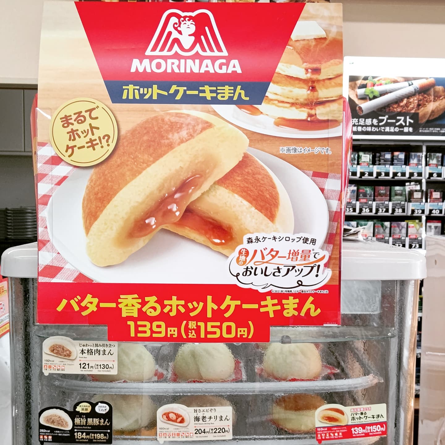 でゅーく ファミマで昨日発売開始の ホットケーキまん リピート購入確定 朝食にもおやつにもイケる ホットケーキまん 井村屋と森永のコラボ ファミマ限定販売 めちゃウマ 後でまた買う予定 T Co Mihif4yie2 Twitter
