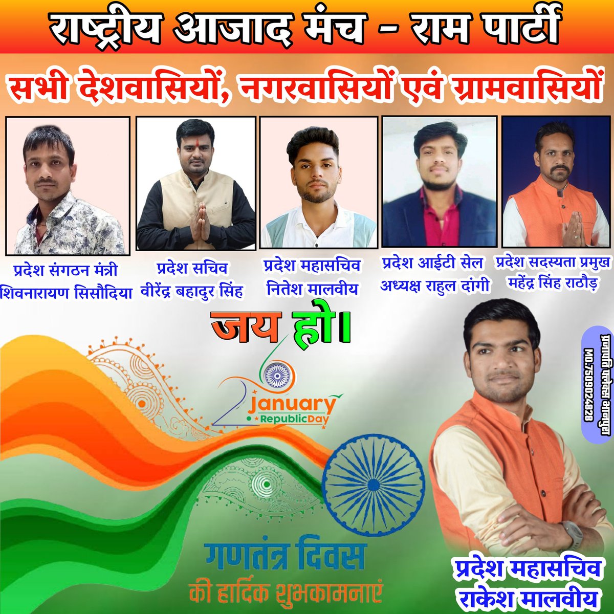 सभी देशवासियों को 73वां गणतंत्र दिवस पर हार्दिक शुभकामनाएं।।
#26january
