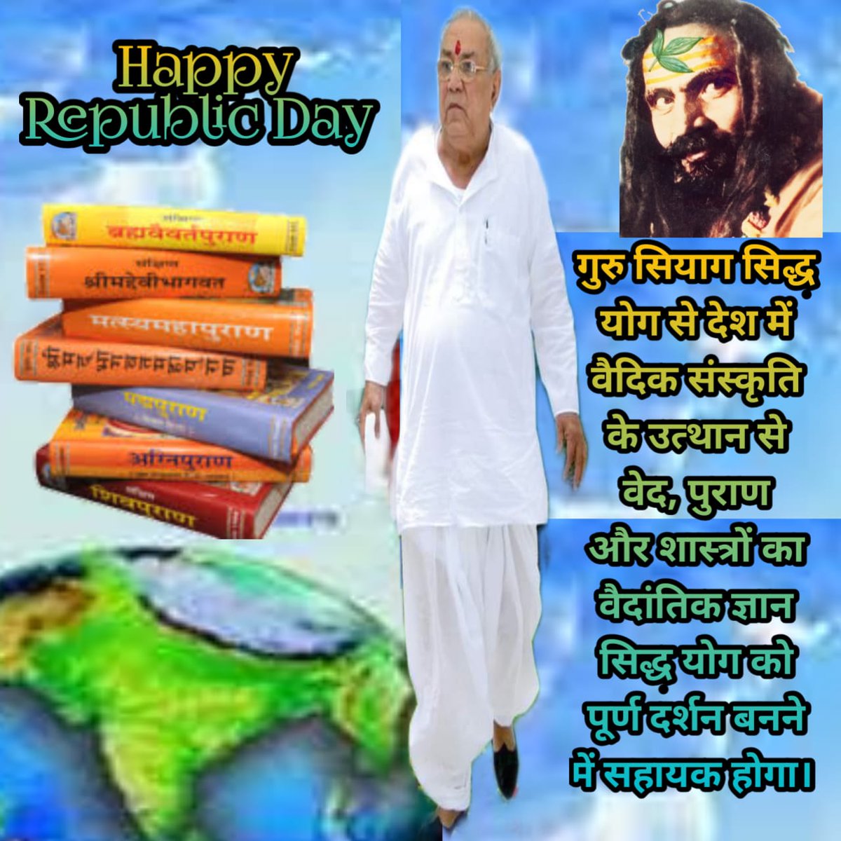 RakeshC58010930's tweet photo. भारतीय वैदिक दर्शन विश्व दर्शन होगा!!!

#happyrepublicday_2022 https://t.co/slXh19T5h2
