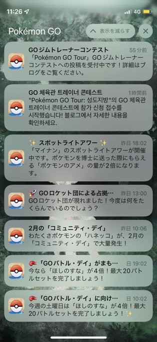 ポケモンgoの通知が韓国語で届く不具合 ナイアンティックが謝罪 Itmedia News
