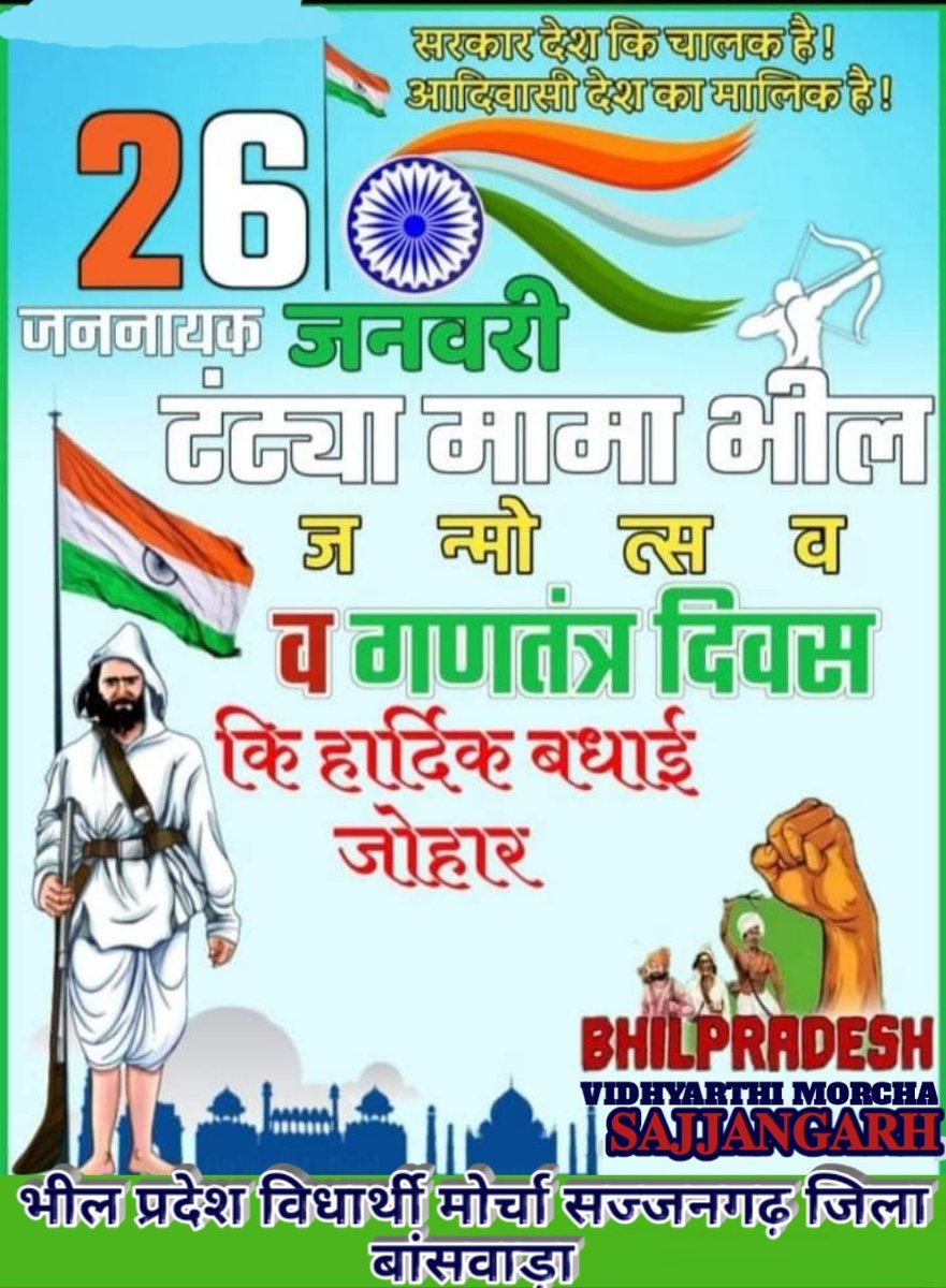 ArvindP60170376's tweet photo. Happy Republic Day https://t.co/bToe8wV45w
