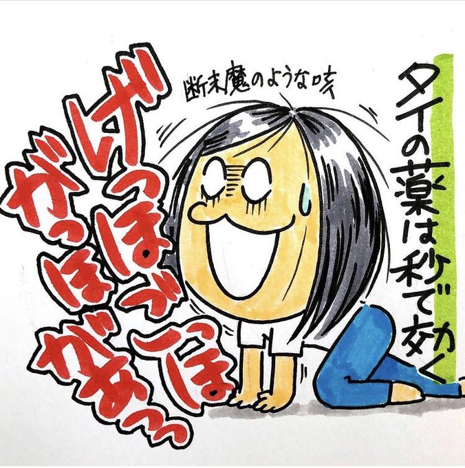【タイのお薬】成分表見てそりゃ効くわってなった(※コロナが流行る前に描きました) 