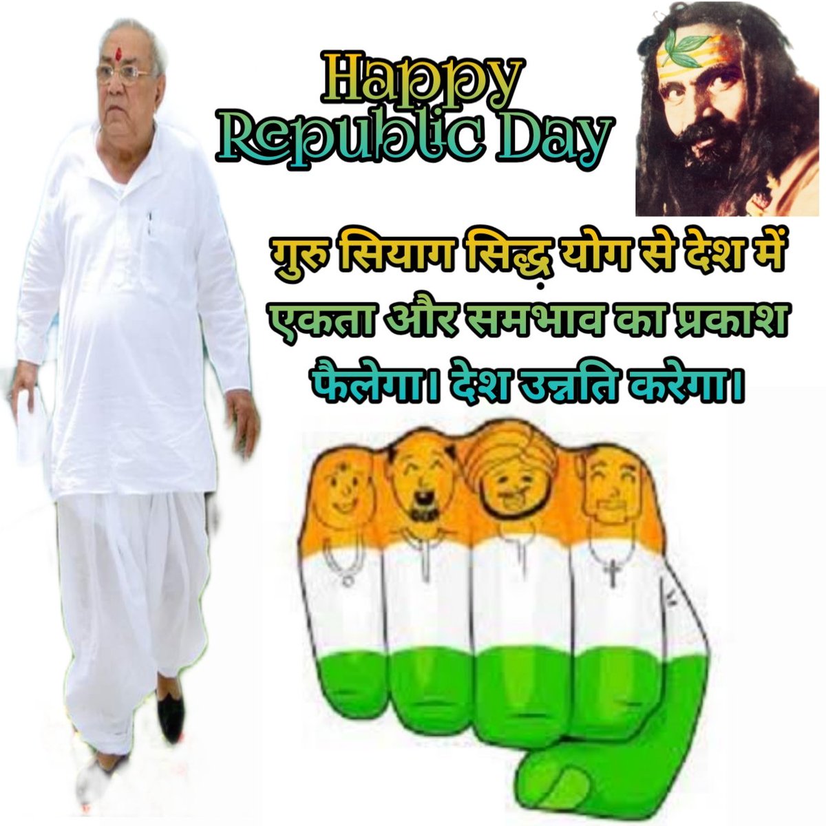 This unique meditation Method awakens your inner dormant spiritual energy known as Kundalini power. #happyrepublicday_2022