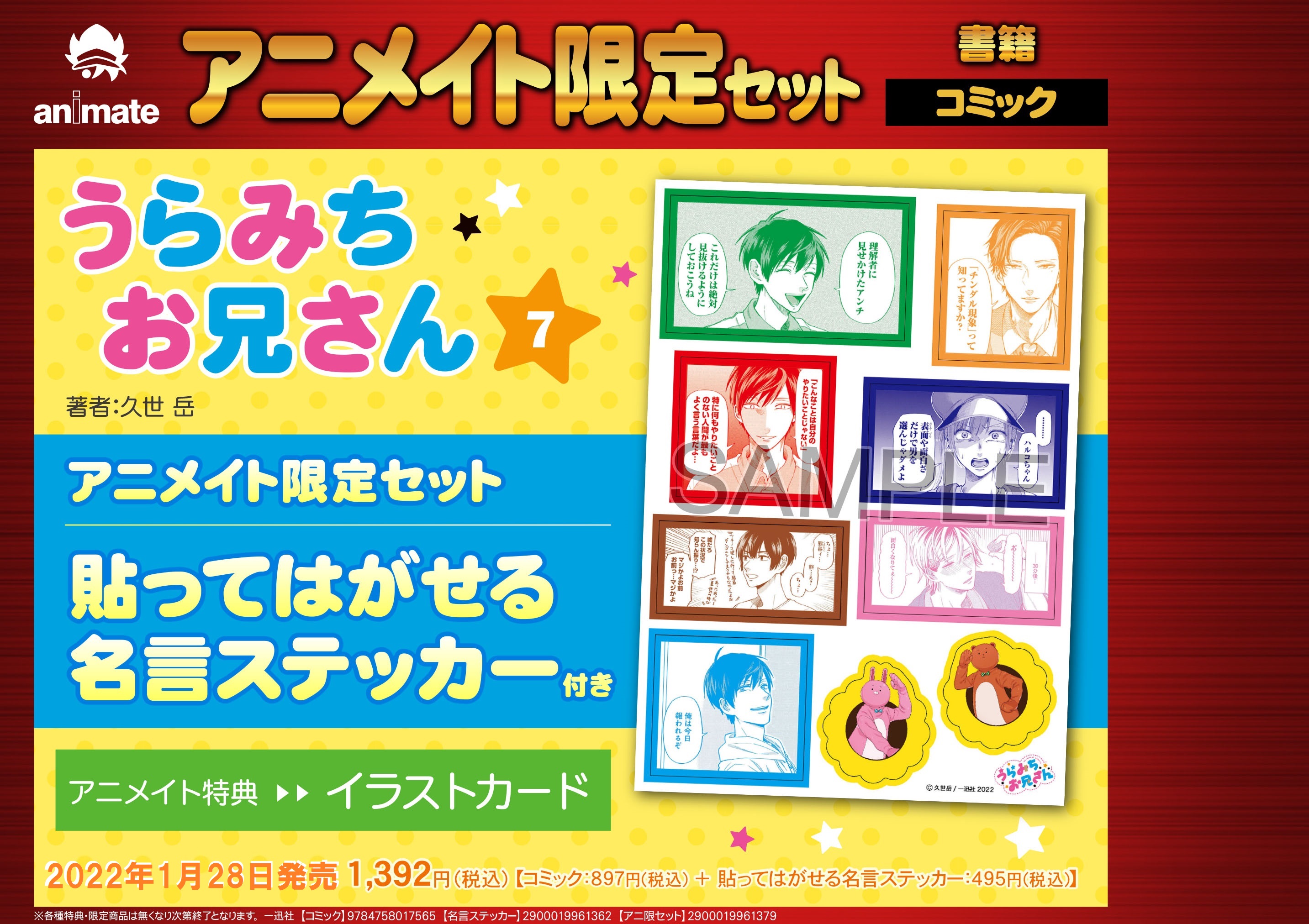 アニメイト 本チーム Animatebooks Twitter