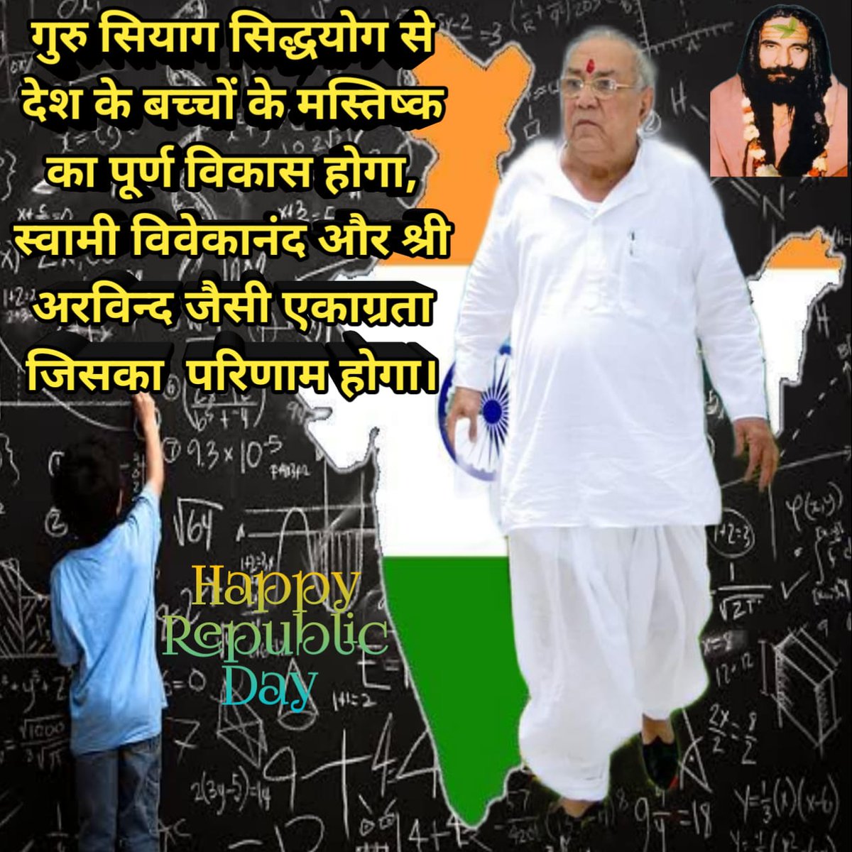 Guru Siyag Siddhyog aid in concentration and prevents random thoughts from throwing you off balance. Online always free.
#happyrepublicday_2022