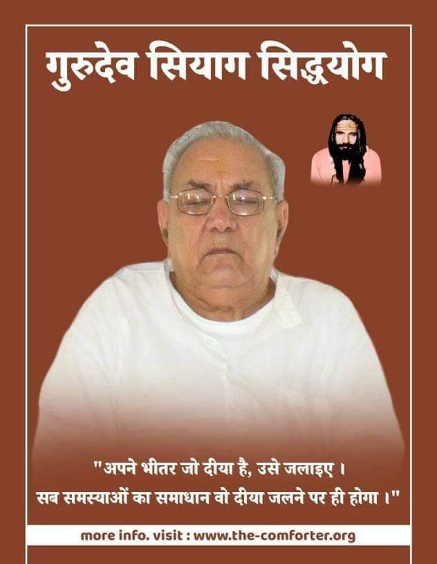 #happyrepublicday_2022
Self-confidence is the key to every success, adopt Guru Siyag Siddha Yoga Sanjeevani Mantra absolutely free
