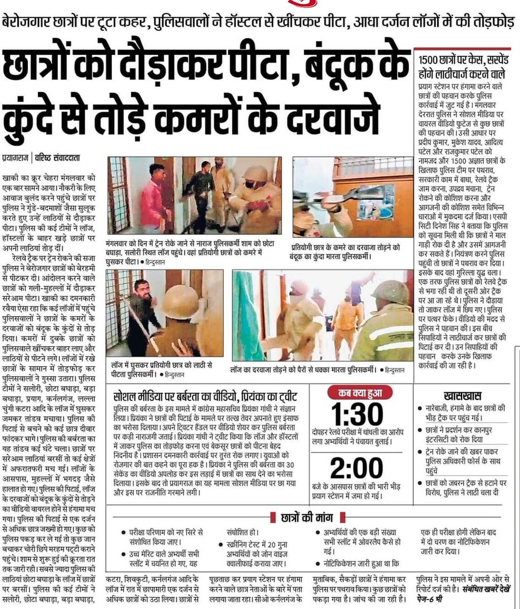 obcstudentsup's tweet photo. भाजपा ने कहा कि तुम हमें वोट दो हम तुम्हें रोजगार देंगे,
जनता ने भर भर के भाजपा को वोट दिए ,भाजपा की सरकार बनी ,योगी जी CM बने,

फिर बेरोजगारों ने रोजगार मांगा,

भाजपा की सरकार ने योगी जी की पुलिस ने बेरोजगारों को भर भर के गालियां दीं और तड़ातड़ लाठियां मारीं।
#BoycottBJP https://t.co/SMLemnWMVa